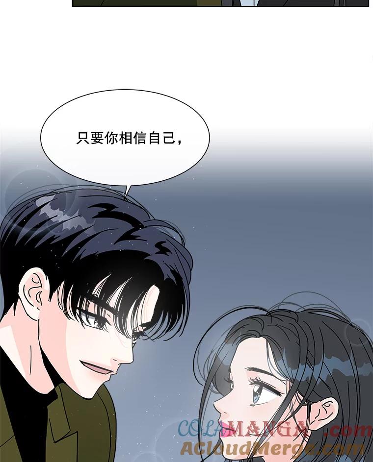 《青春之家》187.战斗 第73页