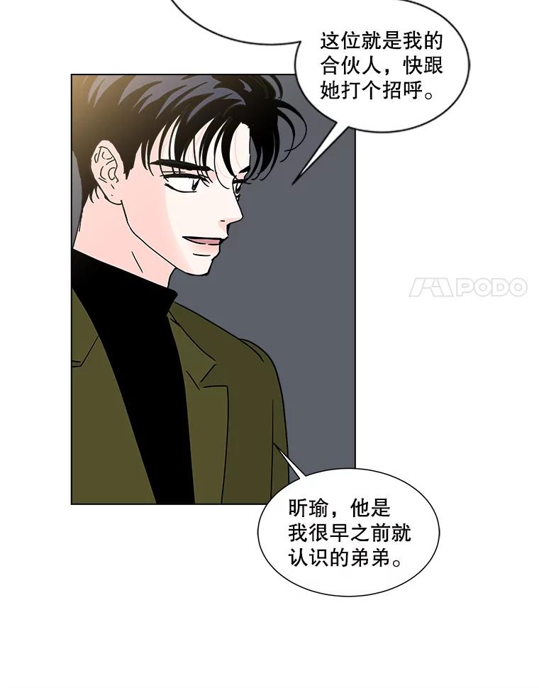 《青春之家》187.战斗 第18页