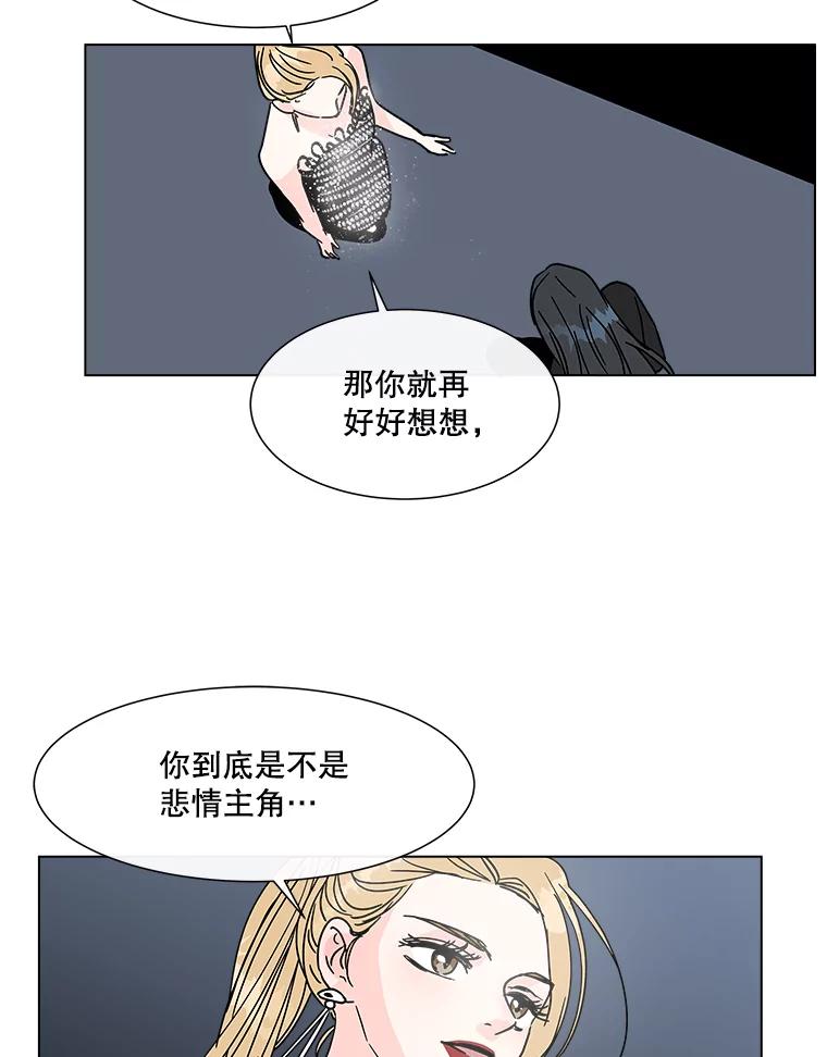 《青春之家》187.战斗 第53页