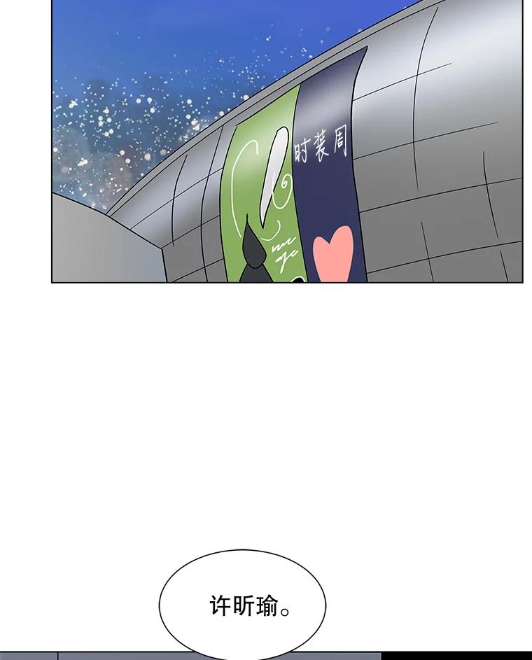《青春之家》187.战斗 第24页