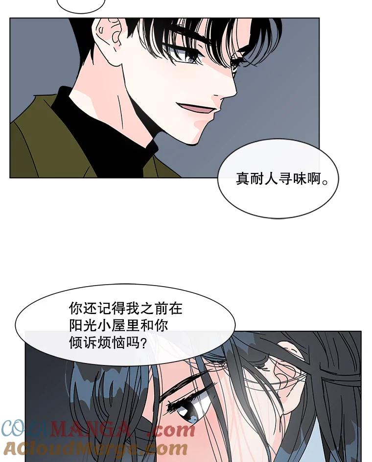 《青春之家》187.战斗 第70页