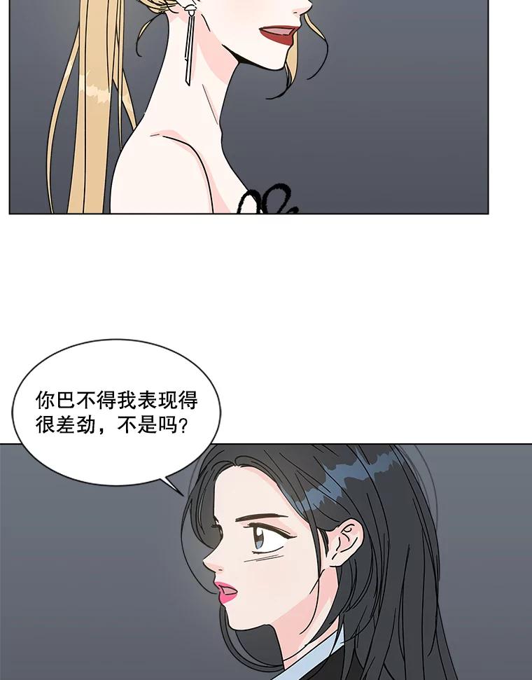 《青春之家》187.战斗 第33页