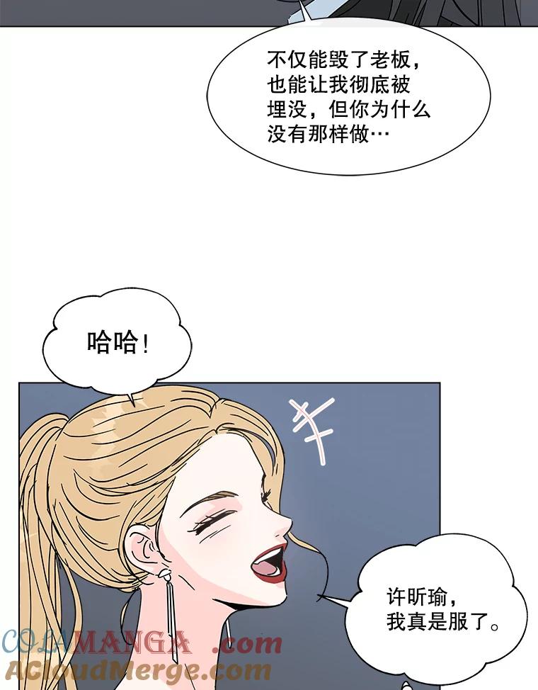 《青春之家》187.战斗 第49页