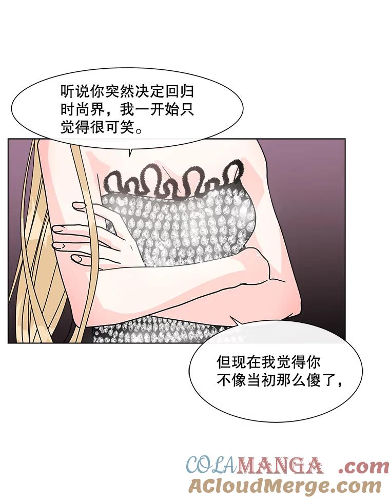 《青春之家》187.战斗 第43页