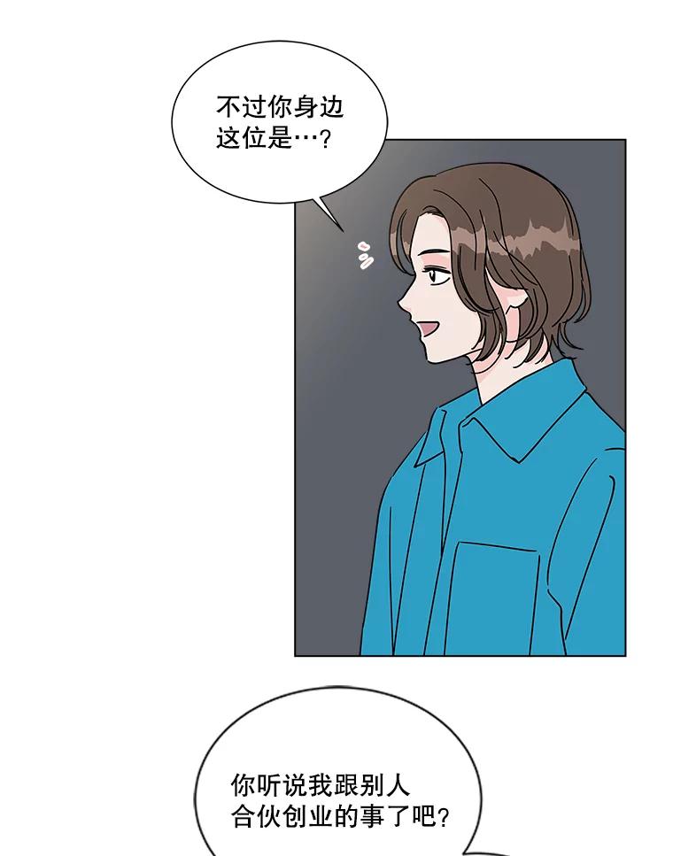 《青春之家》187.战斗 第17页