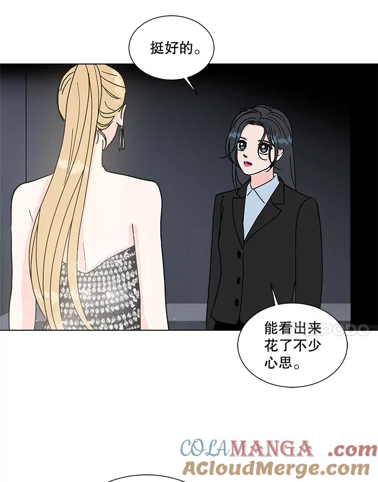 《青春之家》187.战斗 第28页