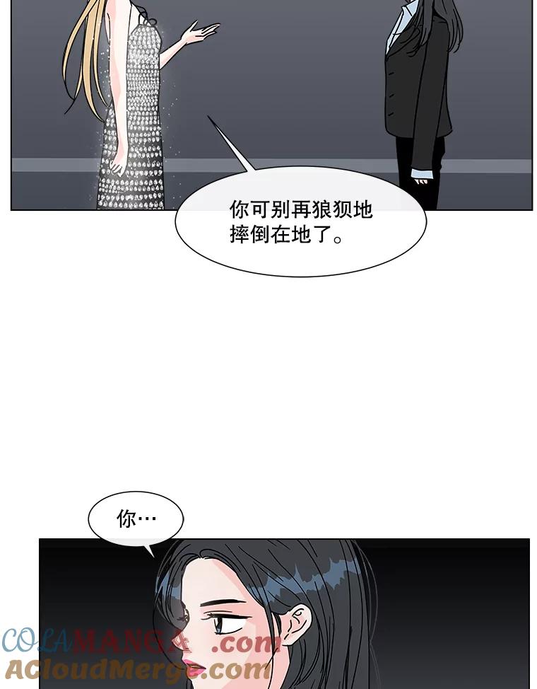 《青春之家》187.战斗 第46页