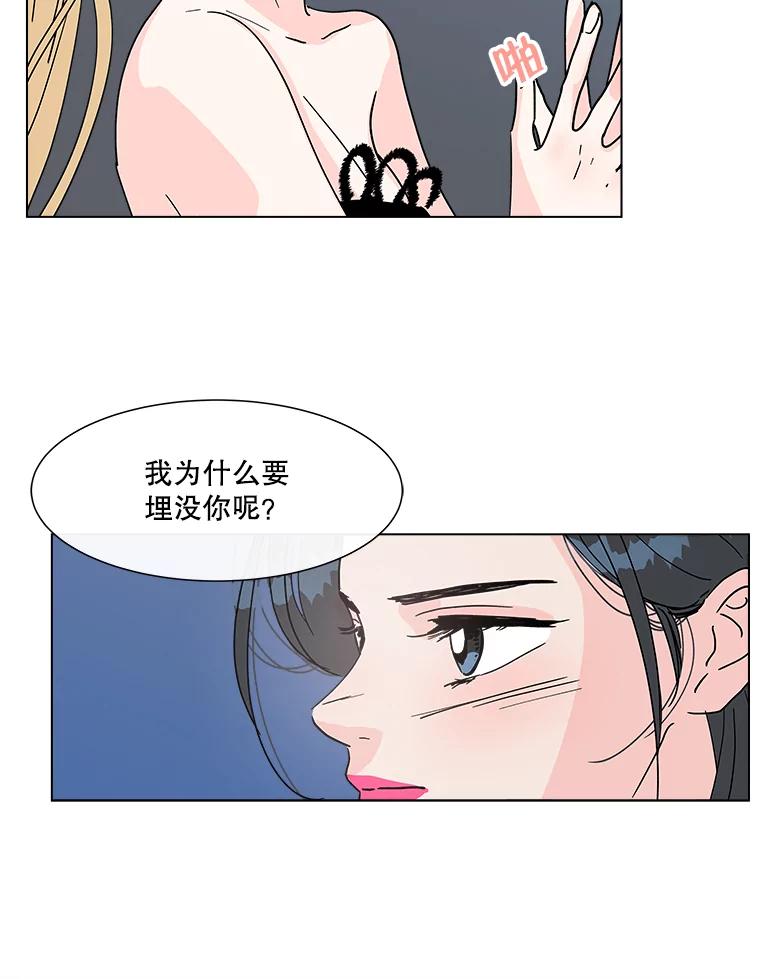 《青春之家》187.战斗 第50页