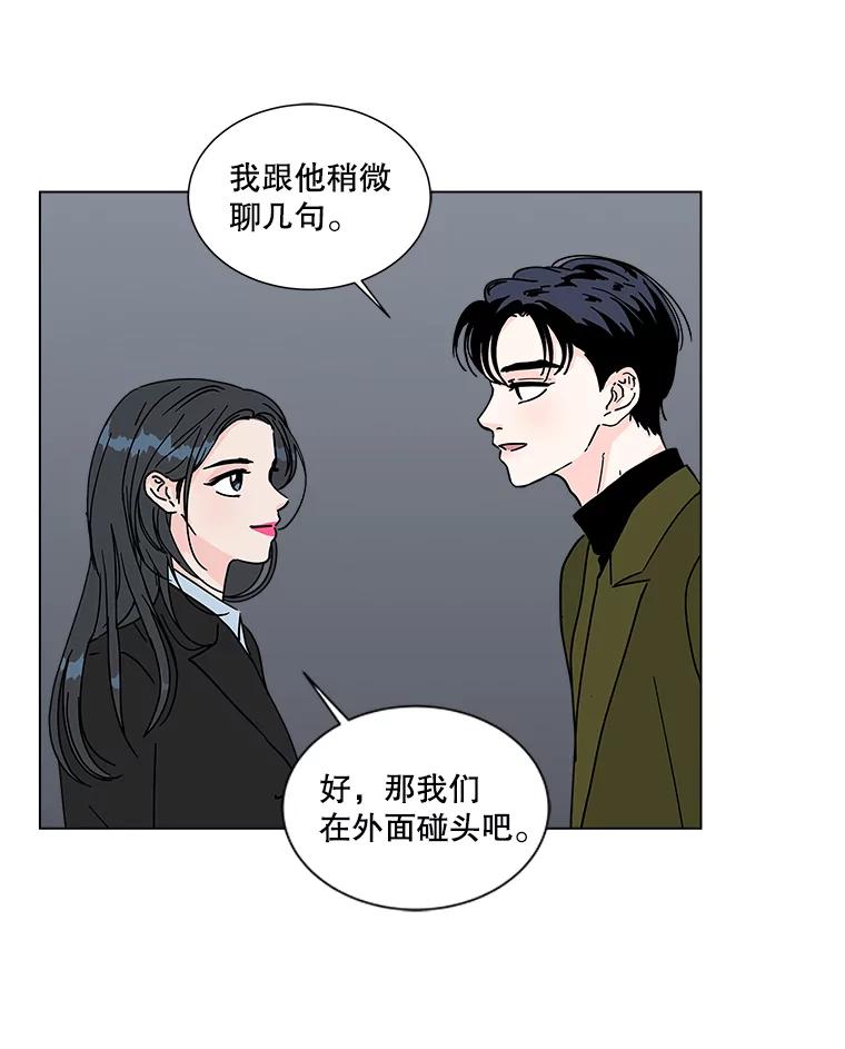 《青春之家》187.战斗 第20页