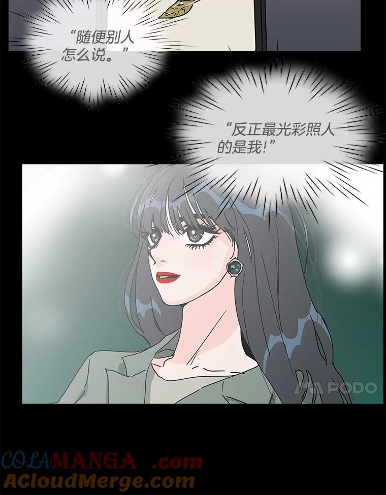 《青春之家》187.战斗 第58页
