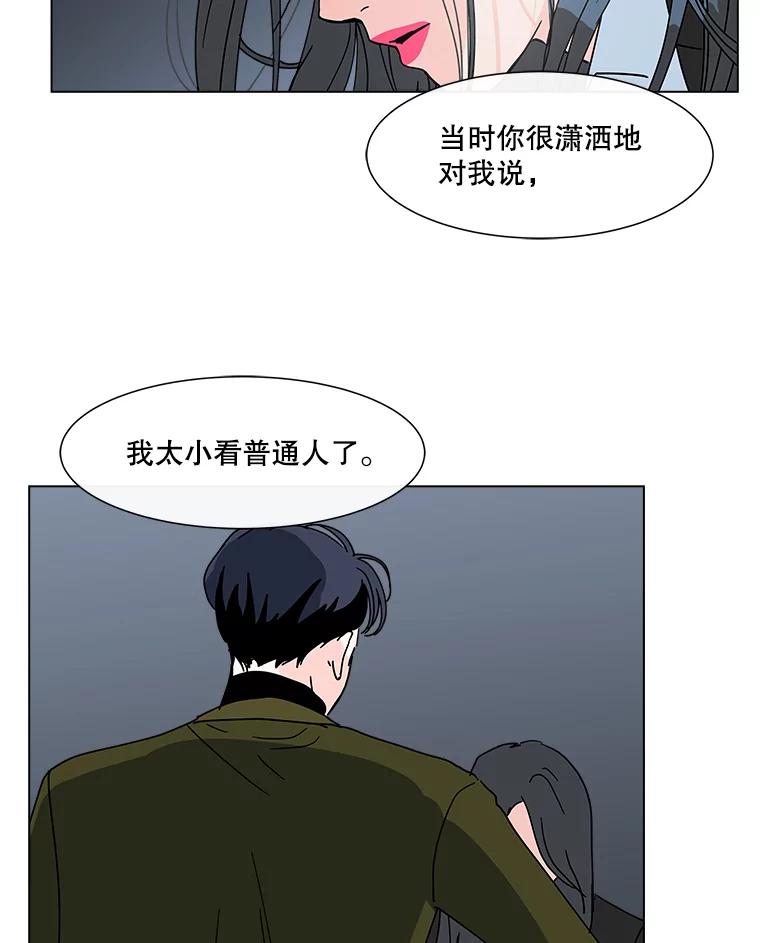 《青春之家》187.战斗 第71页