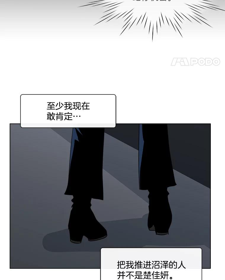 《青春之家》187.战斗 第62页