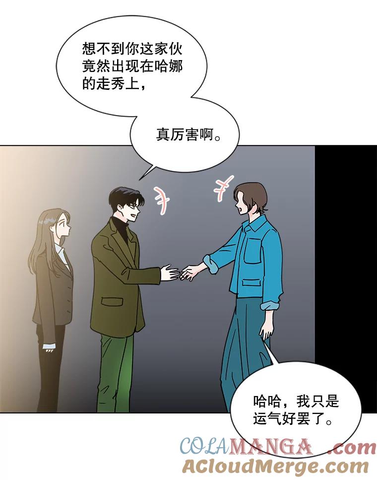 《青春之家》187.战斗 第16页