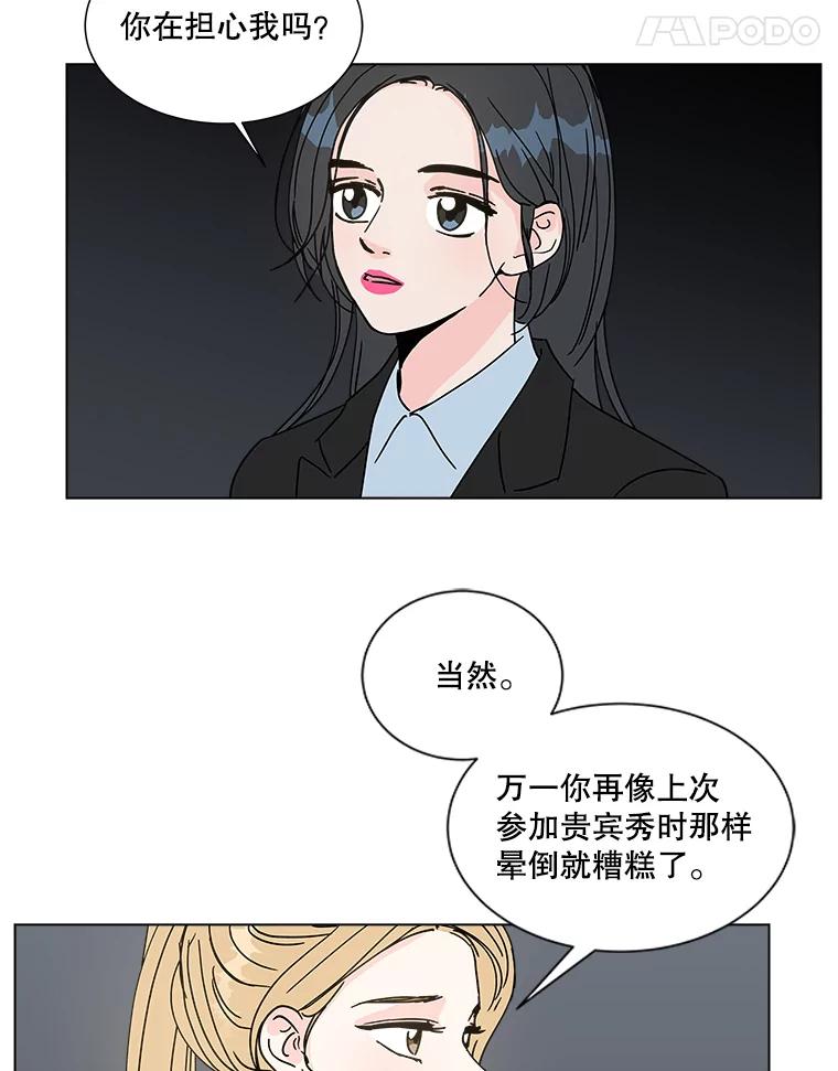 《青春之家》187.战斗 第32页