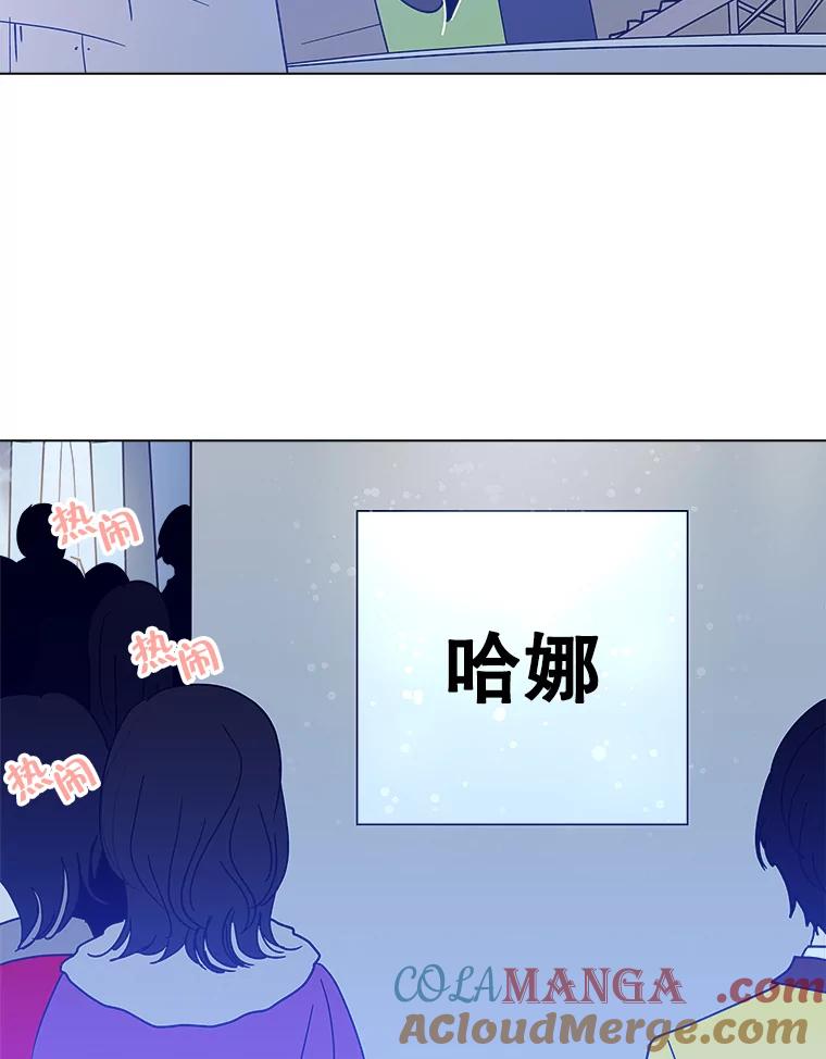 《青春之家》187.战斗 第4页