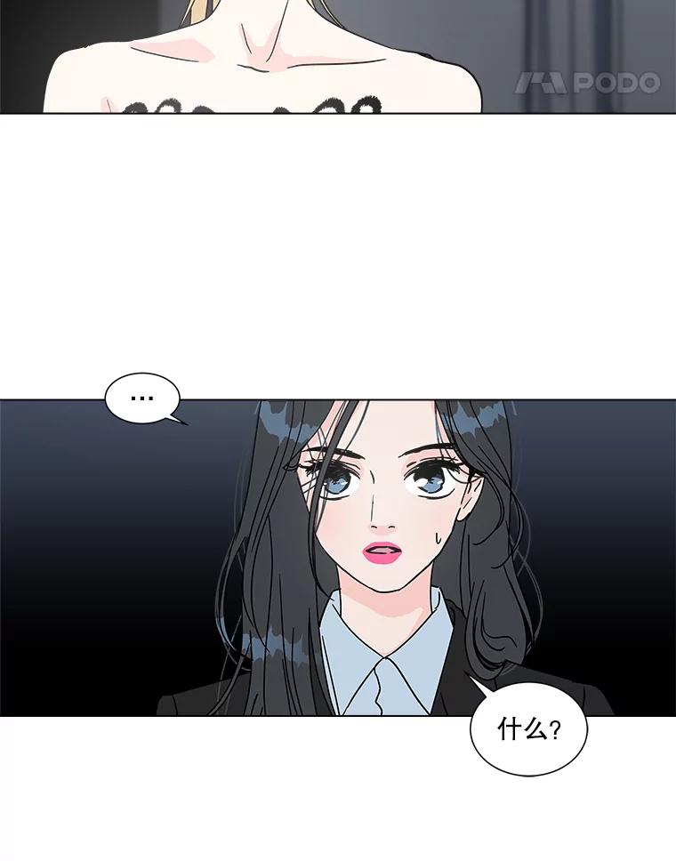 《青春之家》187.战斗 第42页