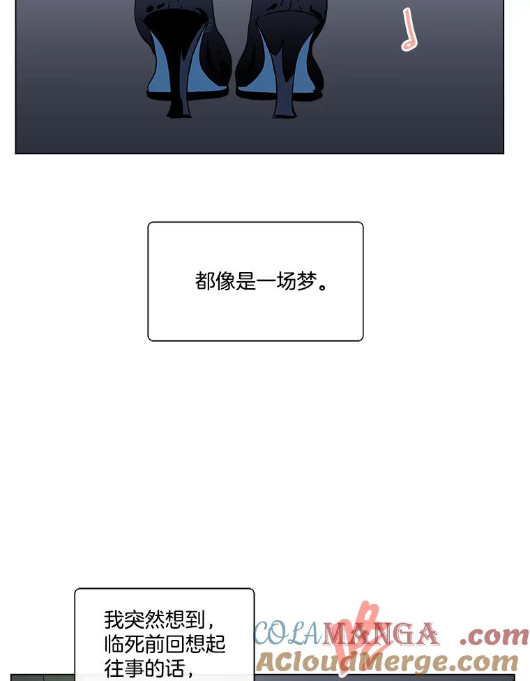 《青春之家》188.决战 第64页