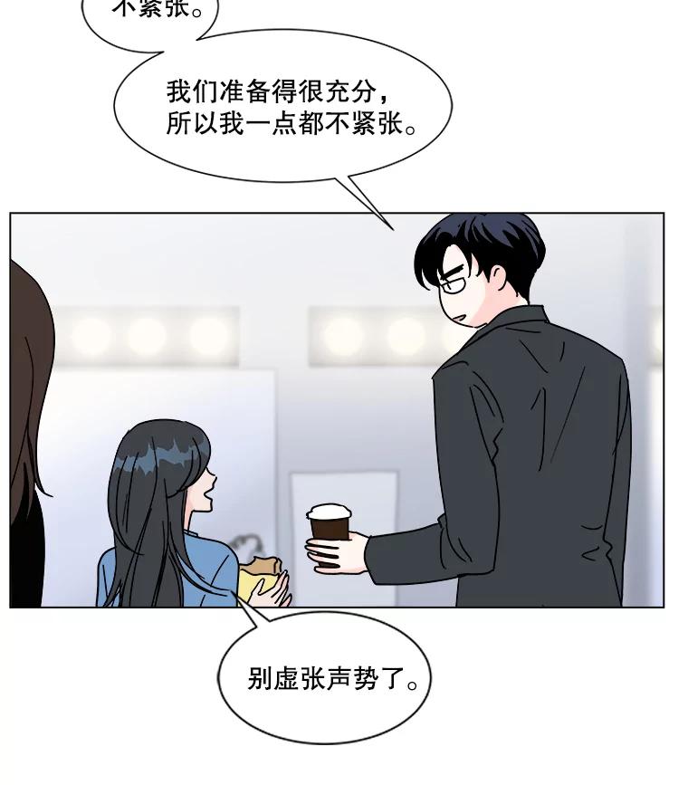 《青春之家》188.决战 第18页