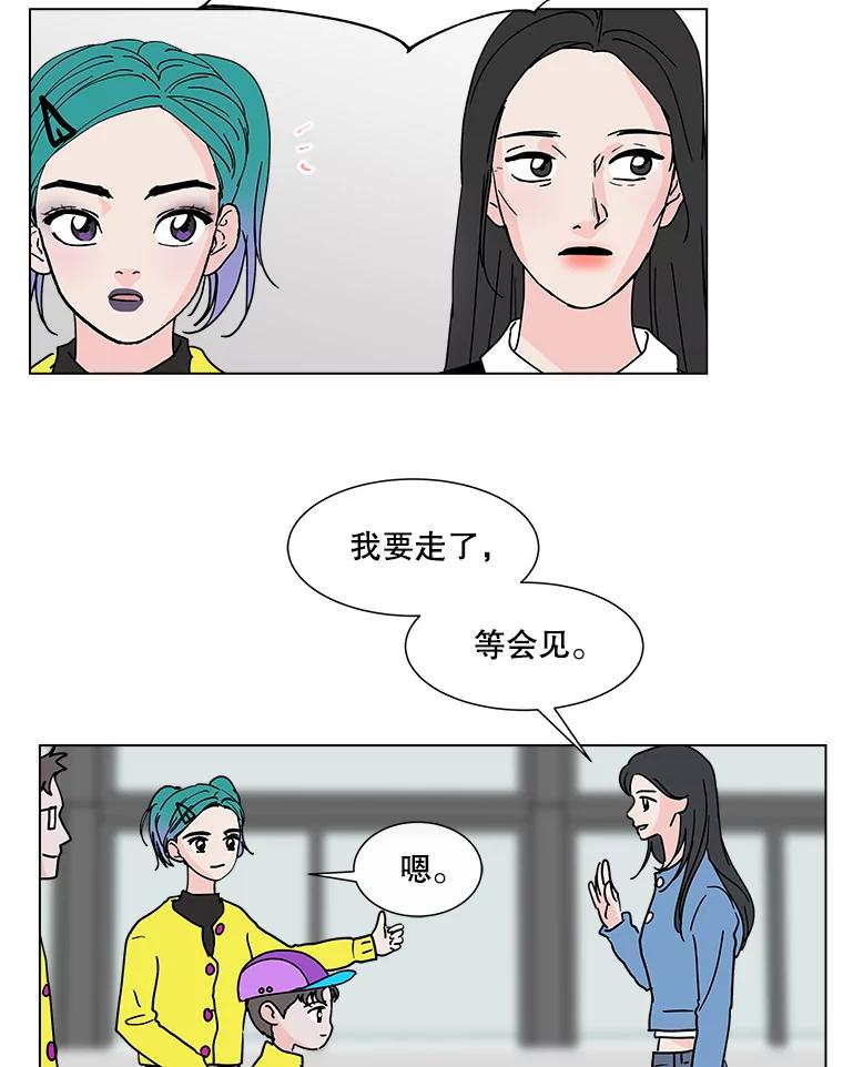《青春之家》188.决战 第45页