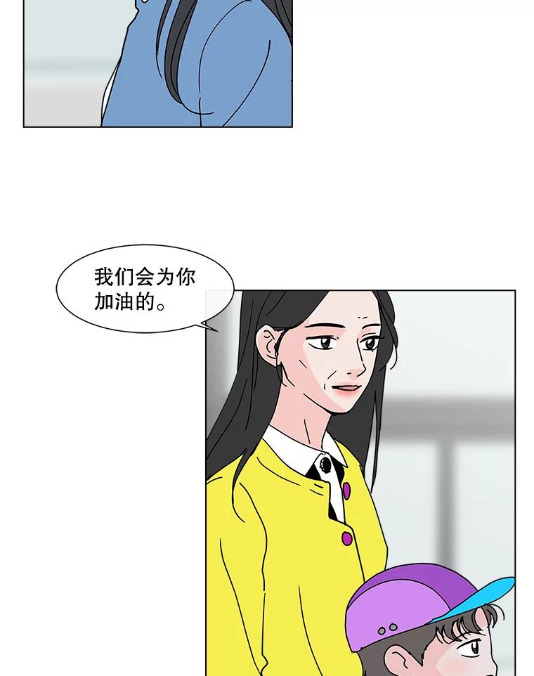 《青春之家》188.决战 第47页