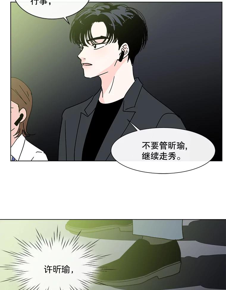 《青春之家》188.决战 第74页