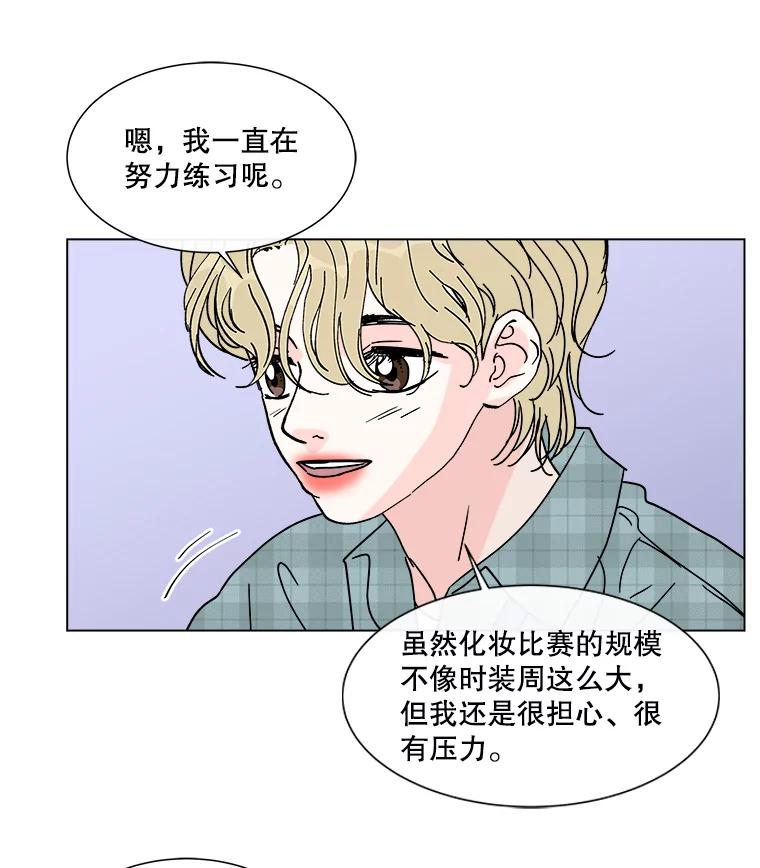 《青春之家》188.决战 第9页