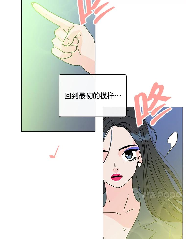 《青春之家》188.决战 第66页