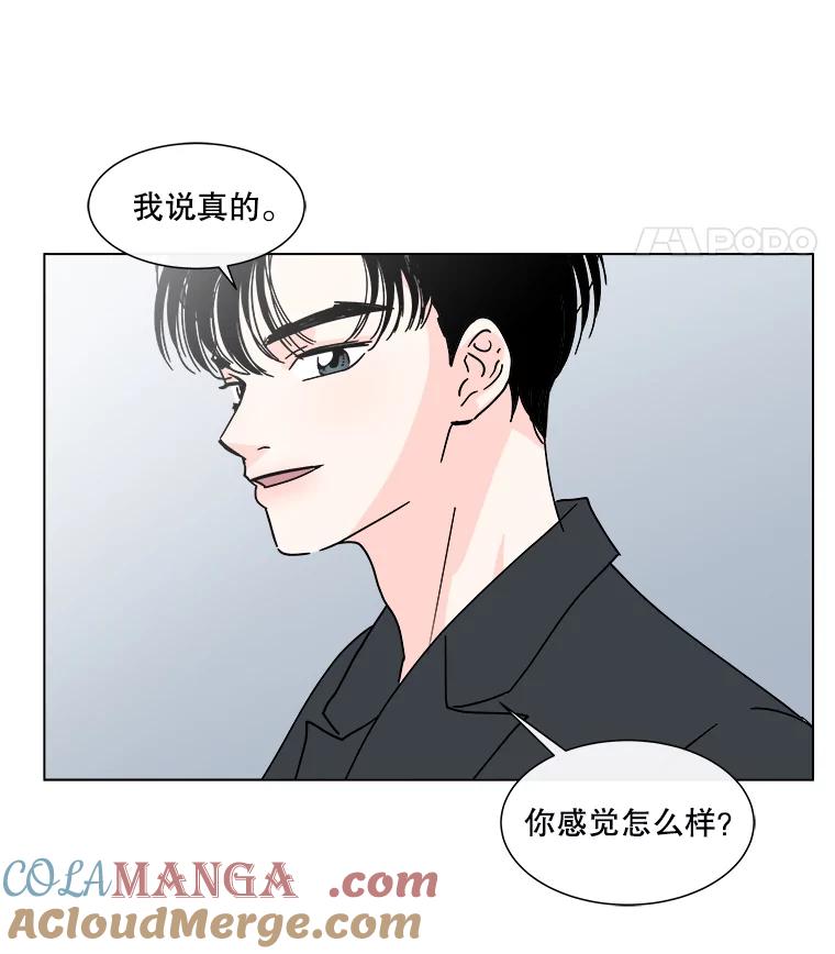 《青春之家》188.决战 第19页