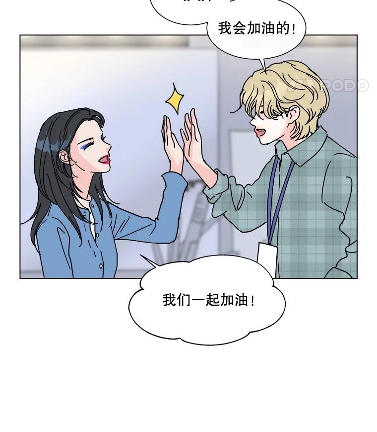 《青春之家》188.决战 第11页