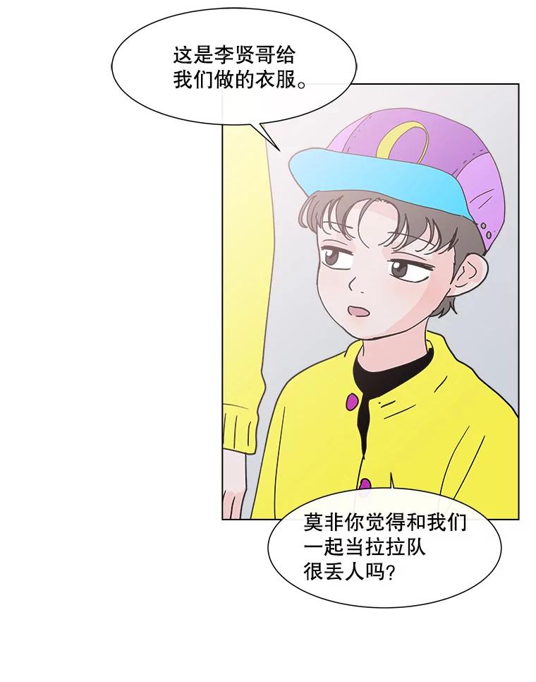 《青春之家》188.决战 第35页