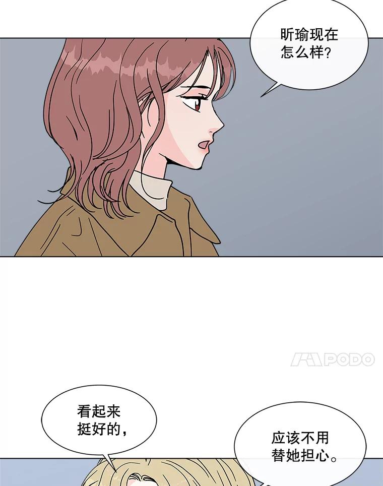 《青春之家》188.决战 第29页