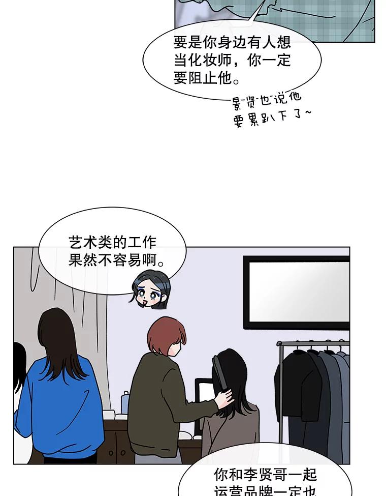 《青春之家》188.决战 第6页