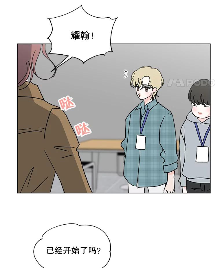 《青春之家》188.决战 第26页