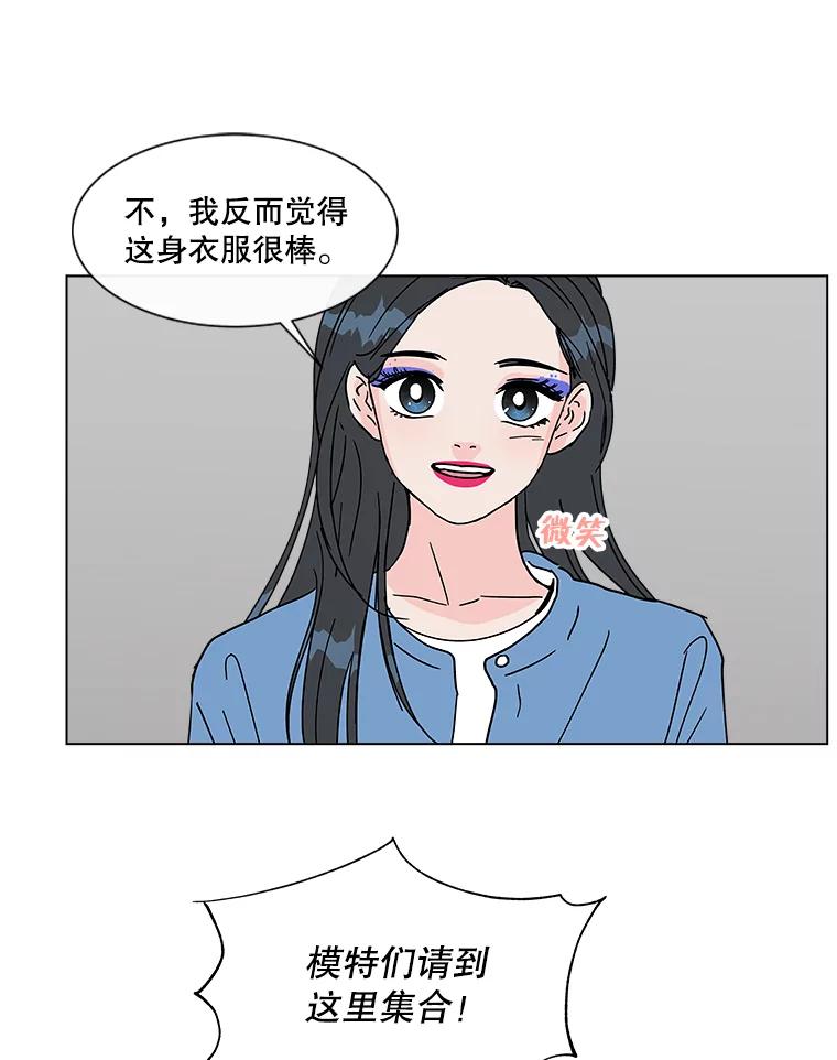 《青春之家》188.决战 第44页