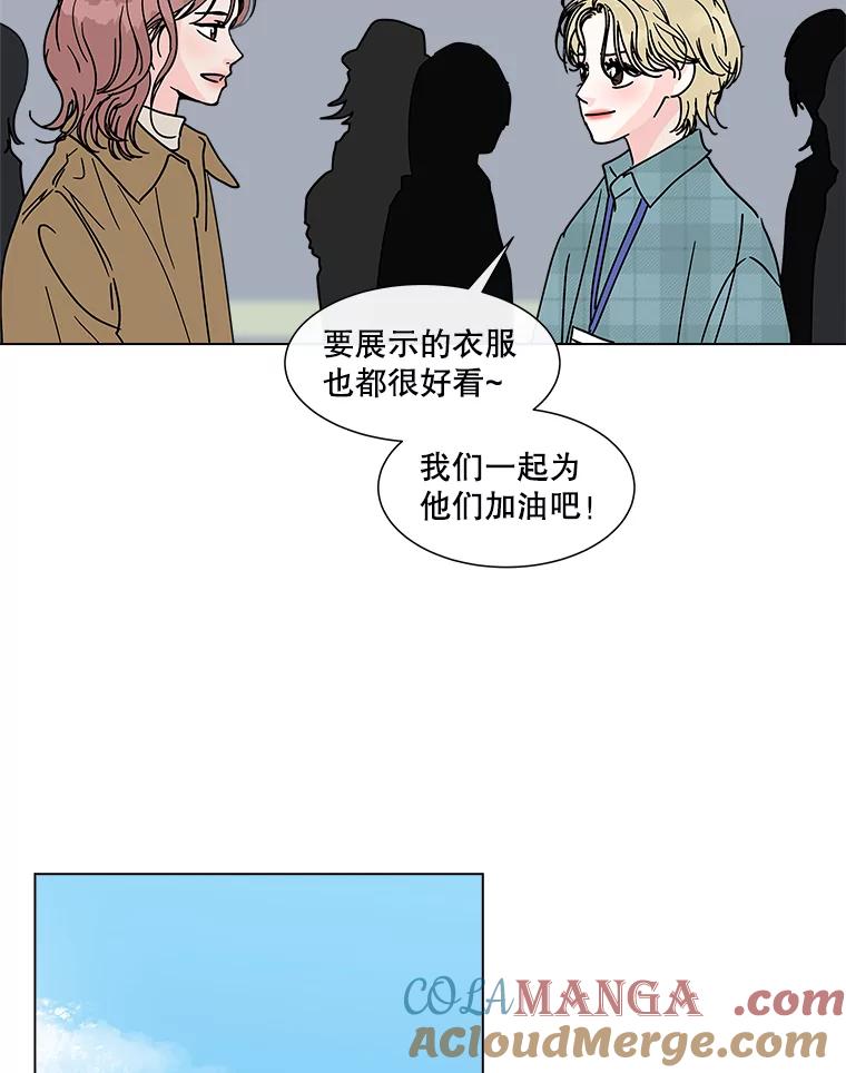 《青春之家》188.决战 第31页
