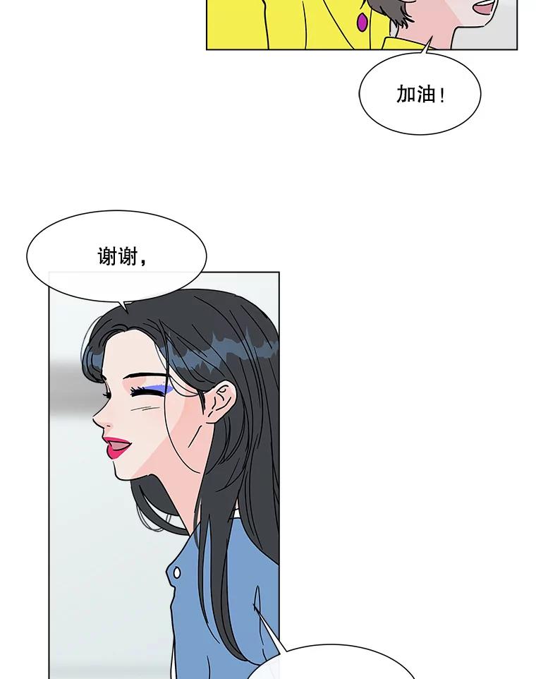 《青春之家》188.决战 第48页