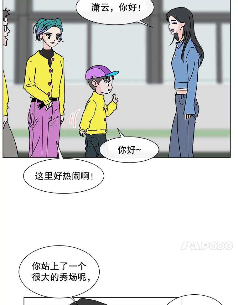 《青春之家》188.决战 第39页
