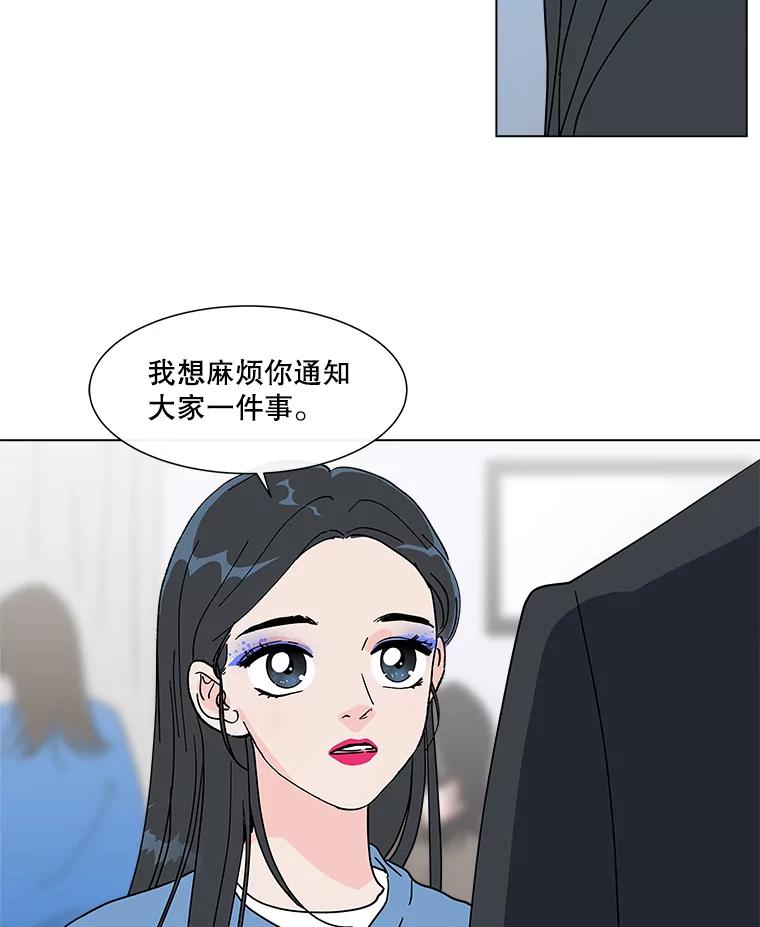 《青春之家》188.决战 第23页