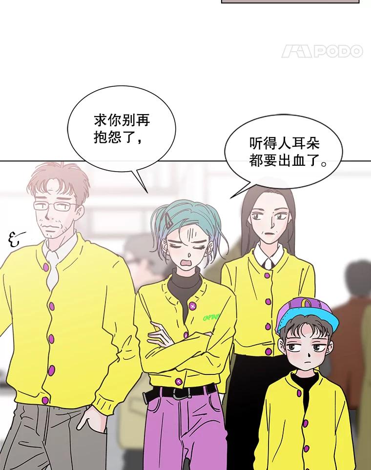 《青春之家》188.决战 第33页