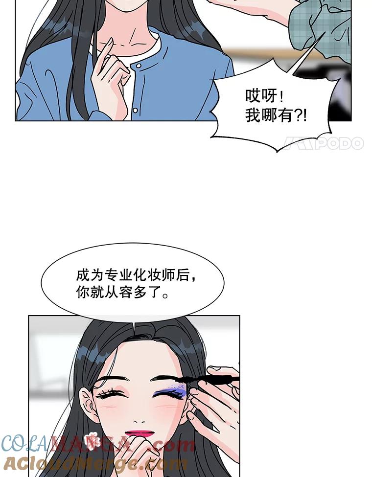 《青春之家》188.决战 第4页