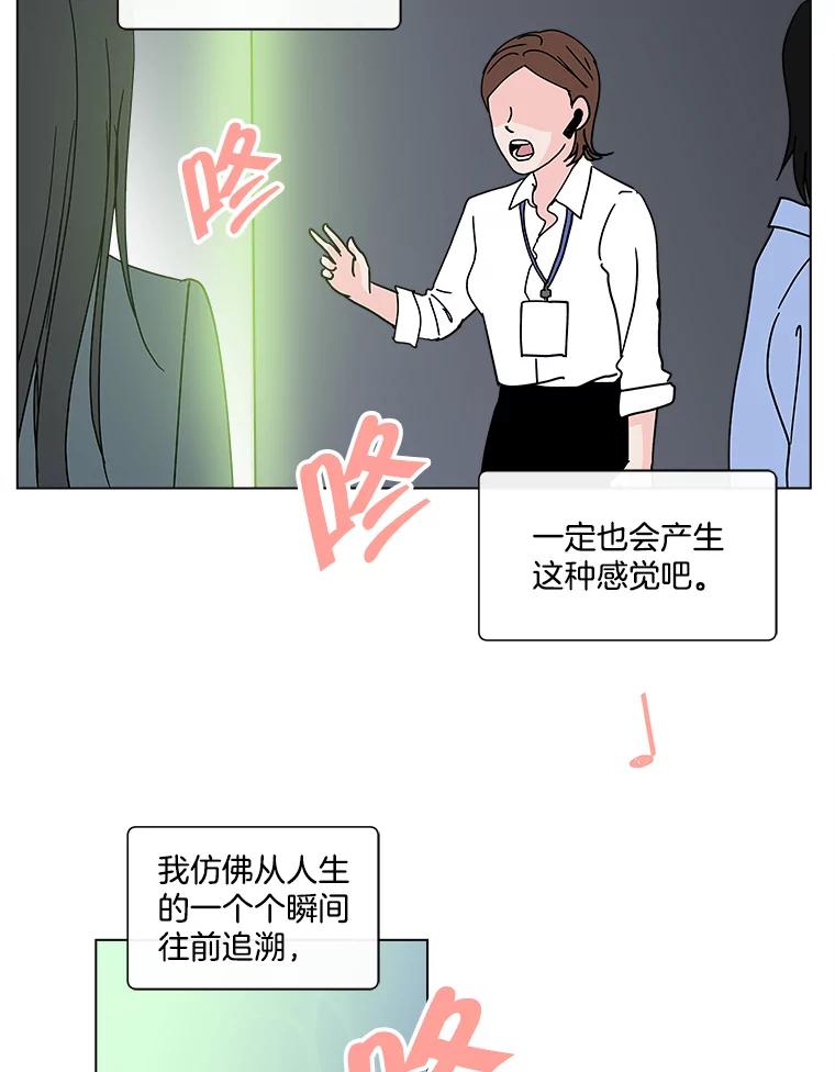 《青春之家》188.决战 第65页
