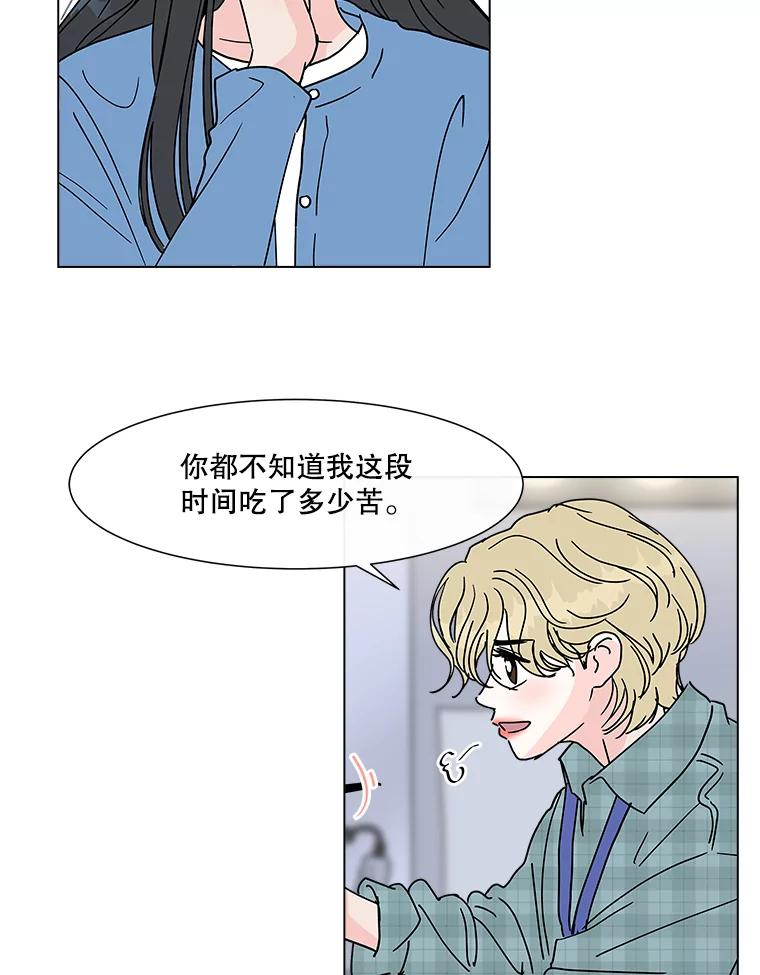 《青春之家》188.决战 第5页