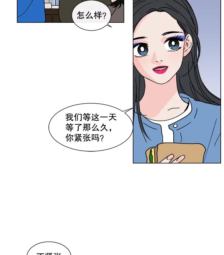 《青春之家》188.决战 第17页