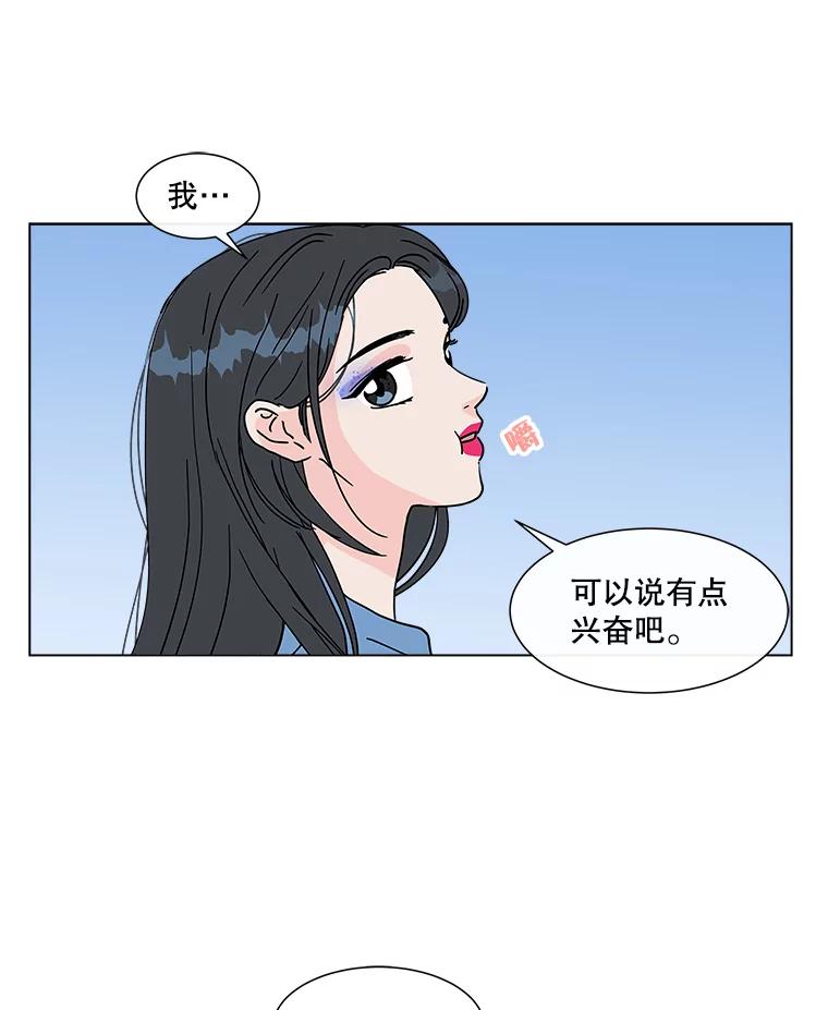 《青春之家》188.决战 第20页