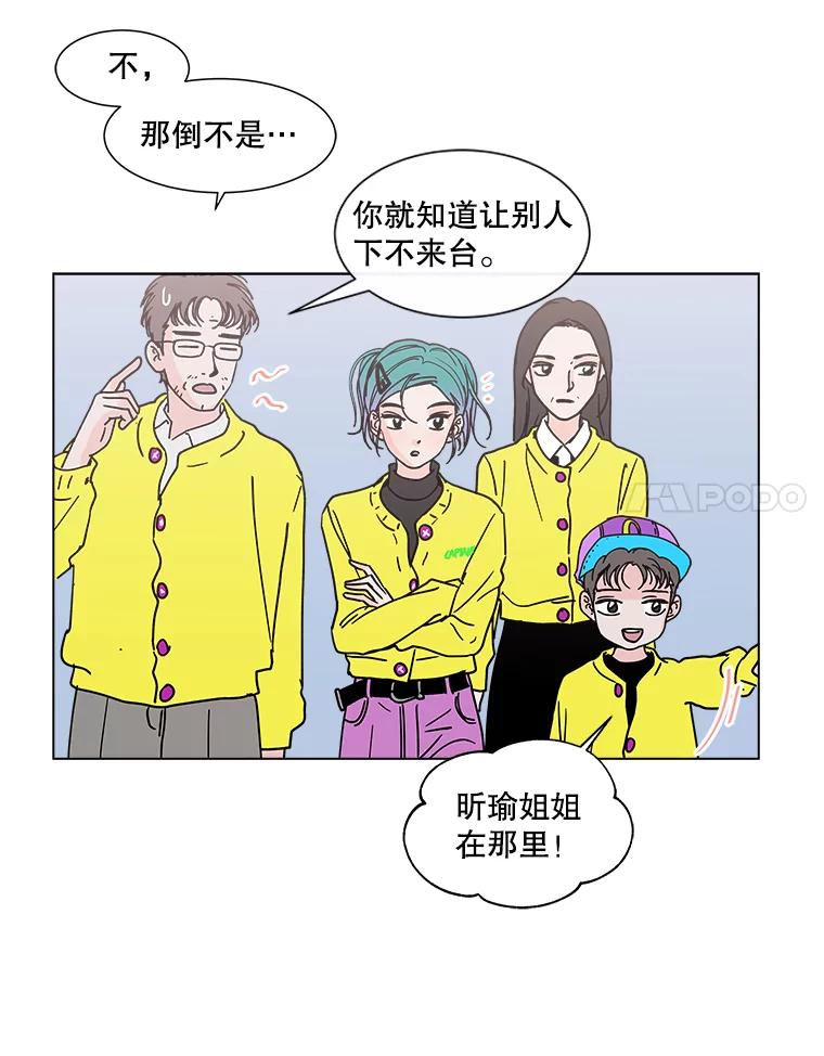 《青春之家》188.决战 第36页