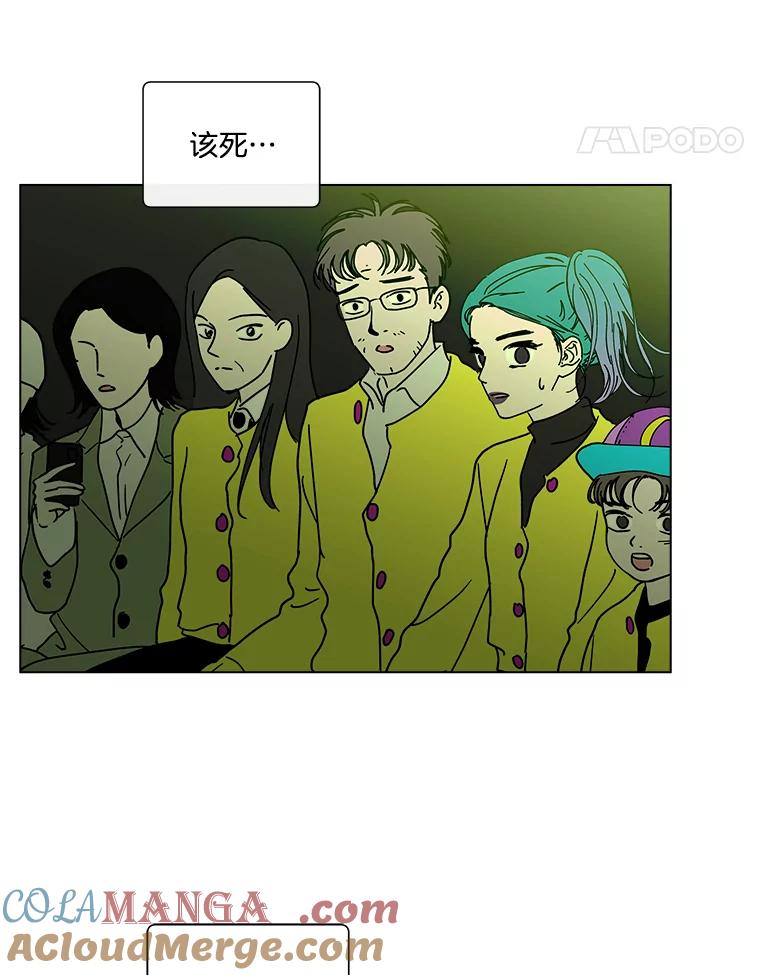 《青春之家》188.决战 第70页