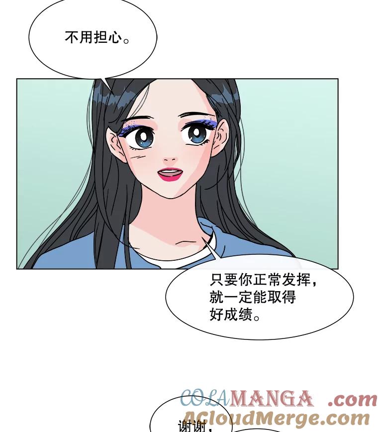《青春之家》188.决战 第10页