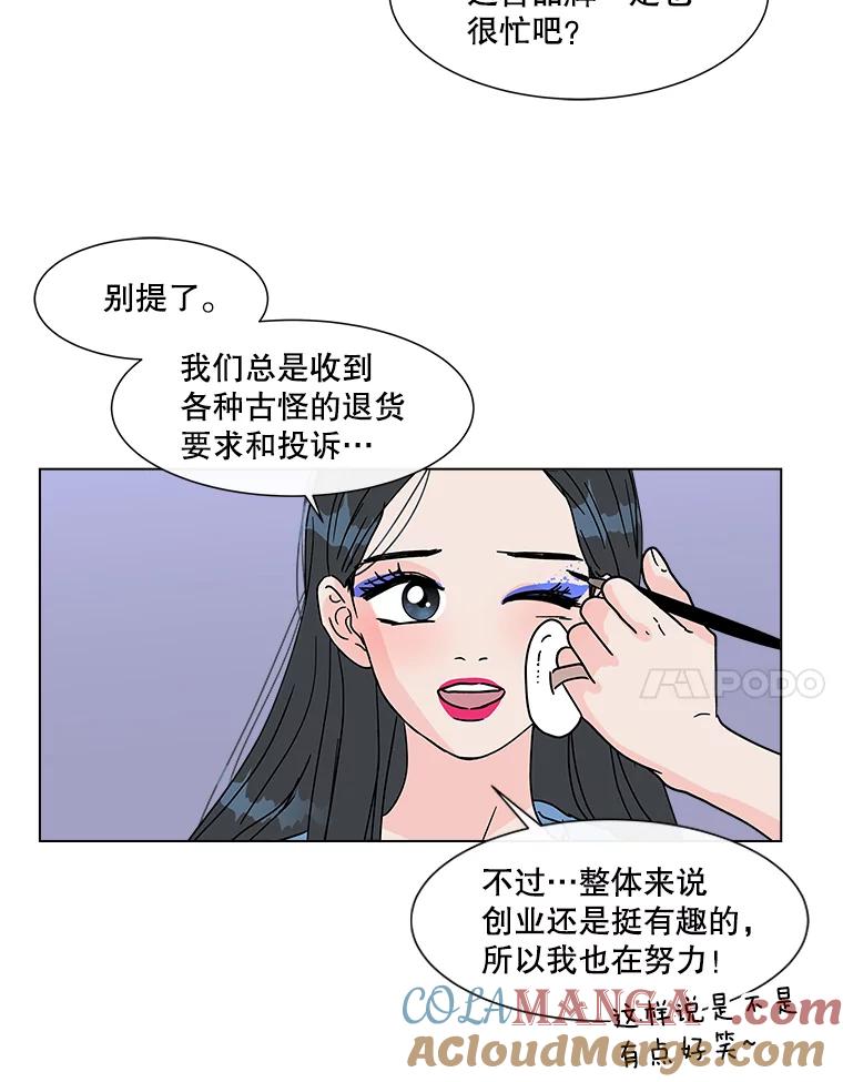《青春之家》188.决战 第7页
