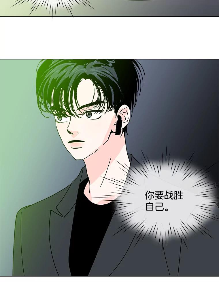 《青春之家》188.决战 第75页