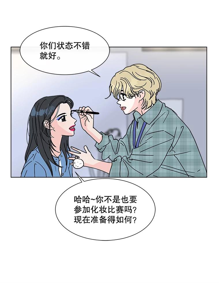 《青春之家》188.决战 第8页